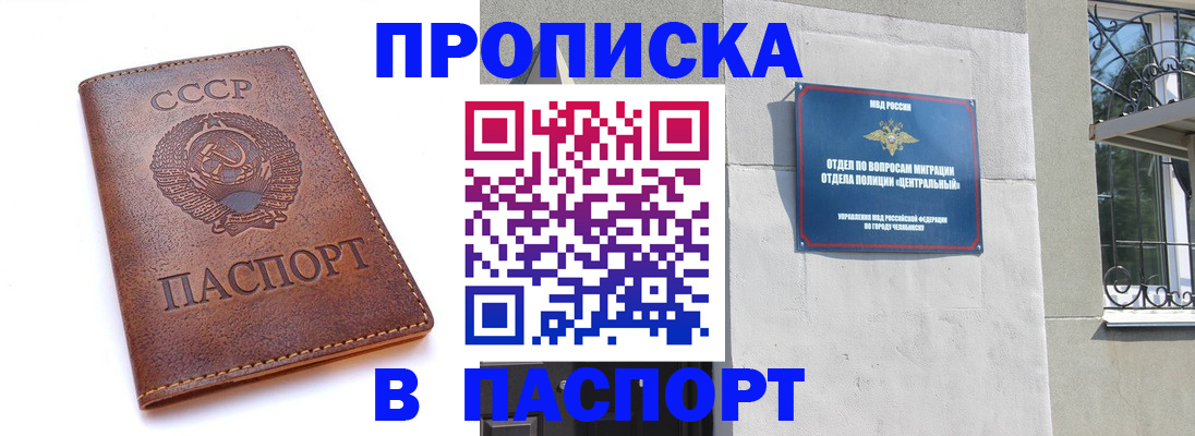 временная регистрация недорого в Трёхгорном