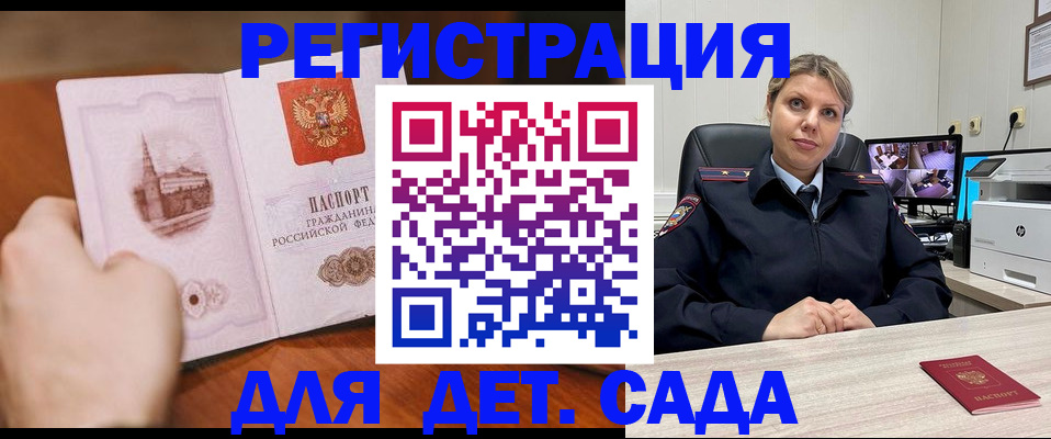 временная прописка в Трёхгорном