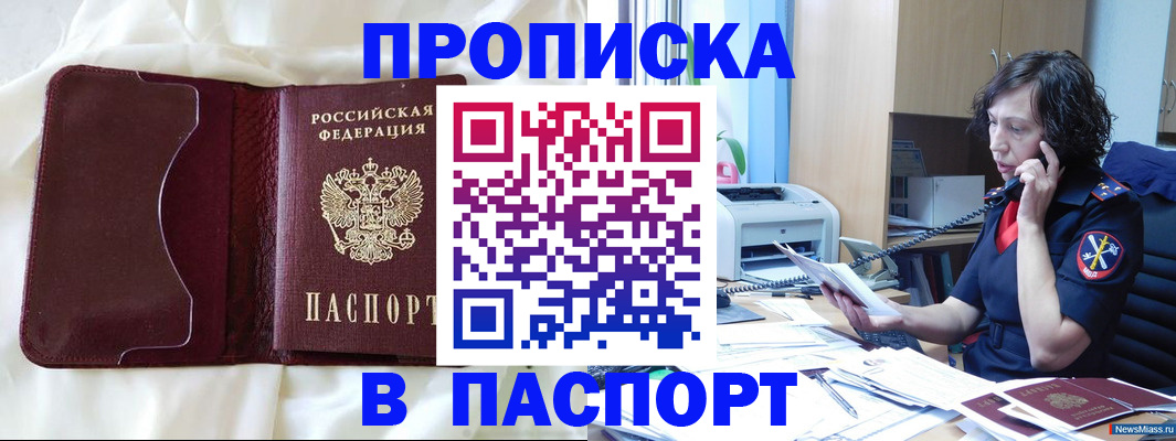 миграционный учет в Трёхгорном